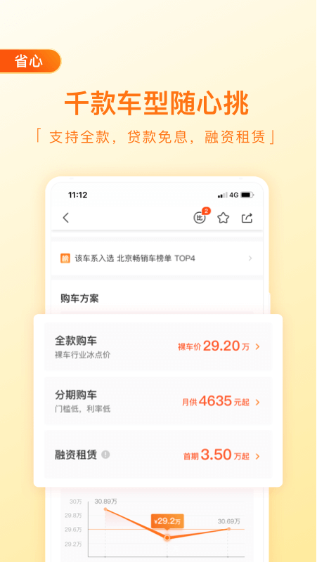 毛豆新车app最新版下载