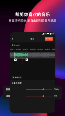 音频剪辑提取app