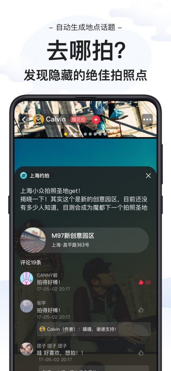 安卓去拍app