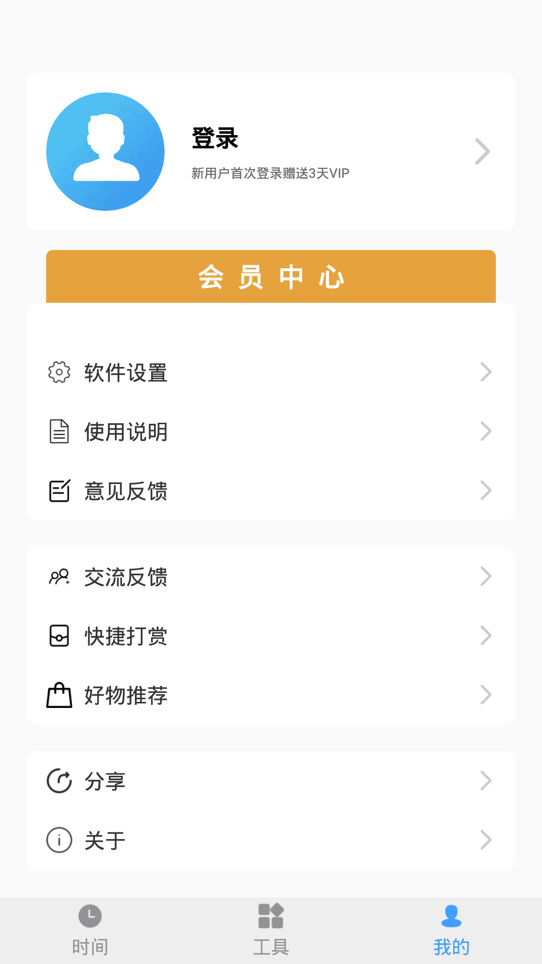 安卓抢购浮动时间appapp