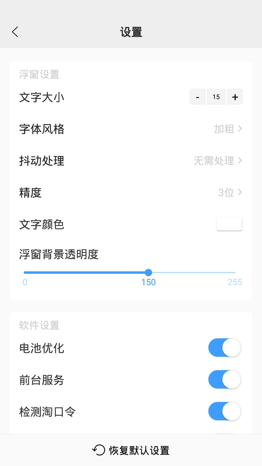 抢购浮动时间app下载