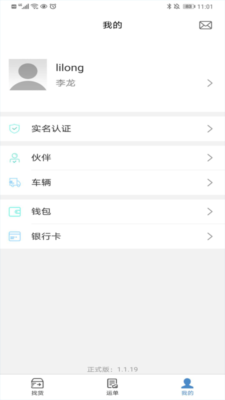 货先生app