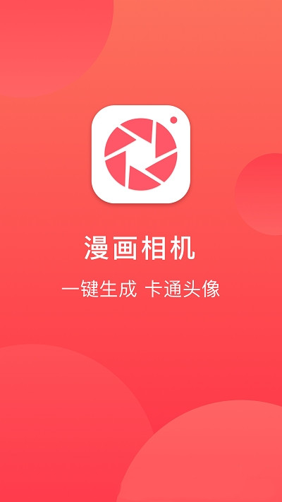 童颜相机app下载