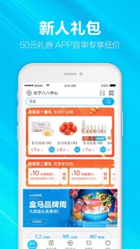 安卓盒马生鲜超市app