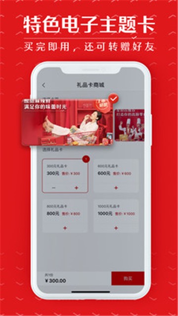 安卓良品铺子appapp