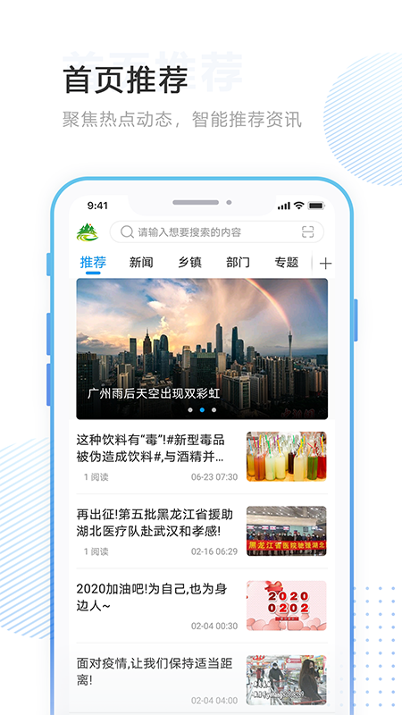 林口融媒app