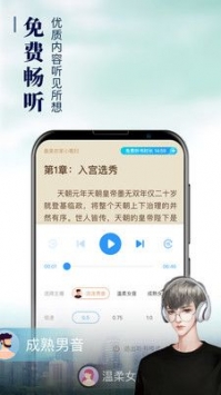 安卓疯读小说破解版无广告app