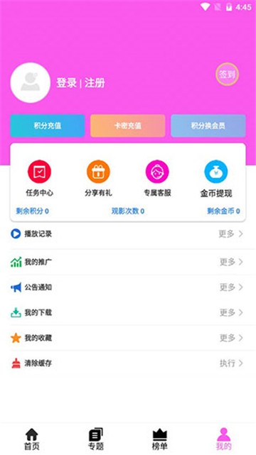 快喵影院app下载