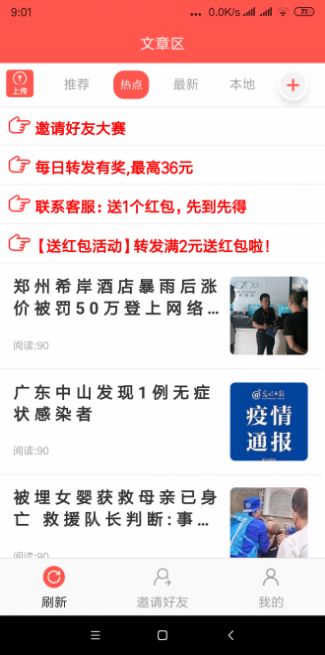 安卓河豚速赚最新版app