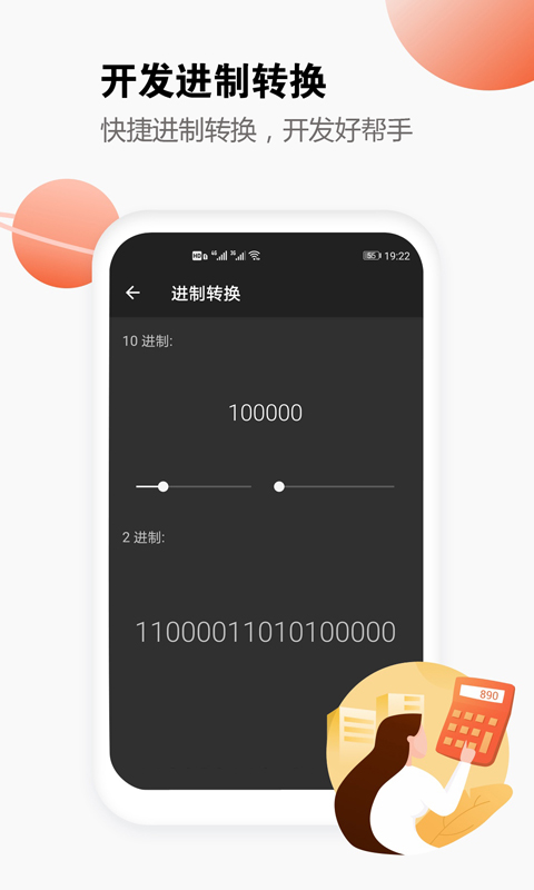 视界计算器app下载