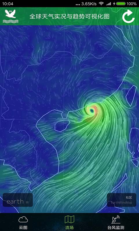 气象卫星地图app下载