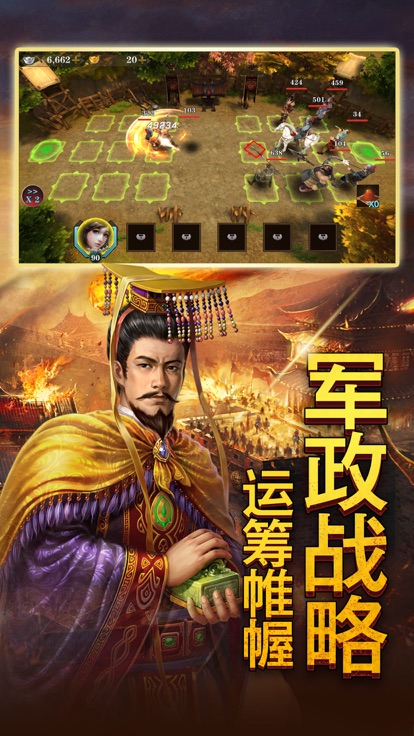 三国武魂传下载