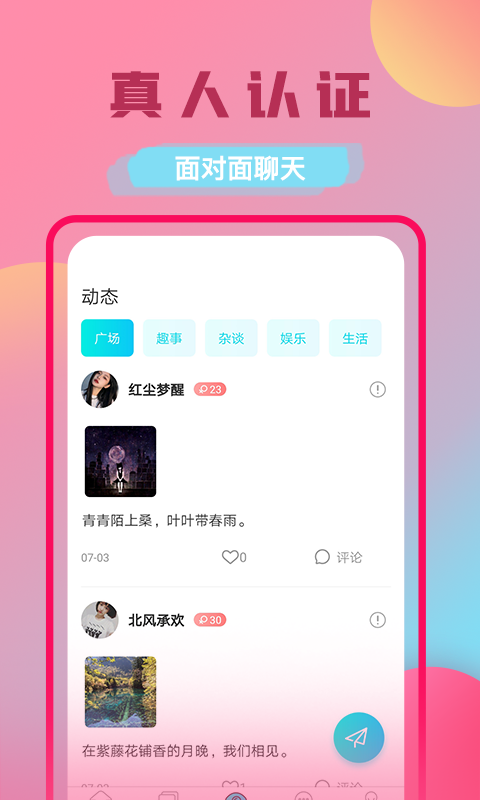 安卓附近对缘appapp