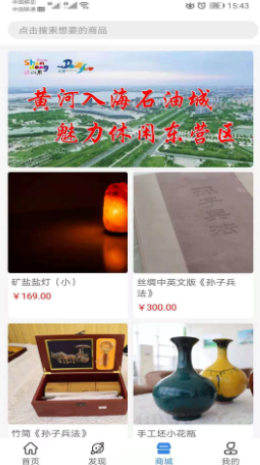 智慧文旅app