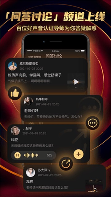 安卓中国好声音2021app