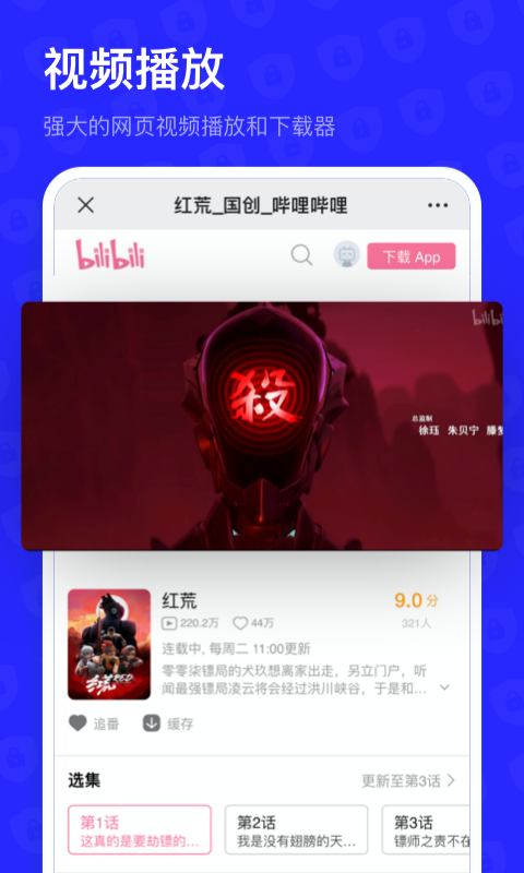 无痕搜app下载