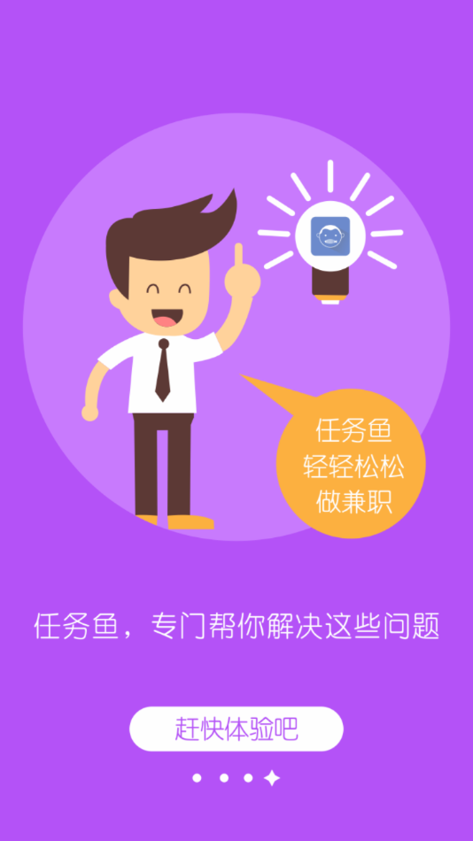 任务鱼app下载