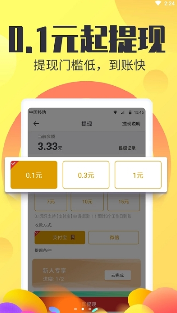 看看赚app手机版下载