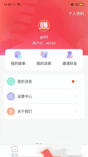 安卓逗牛赚多多appapp