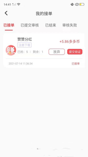 安卓逗牛赚多多app软件下载