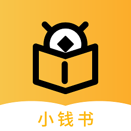 小钱书app