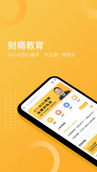 小钱书app