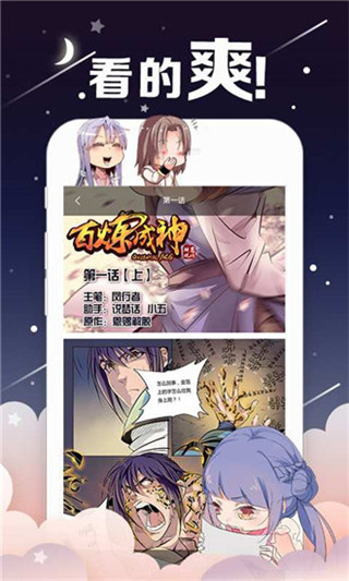 漫画公园app下载