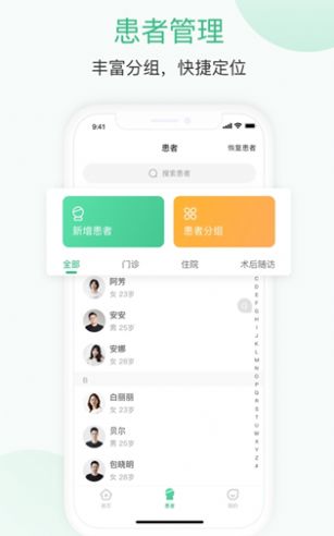 优医瑞康医生端app