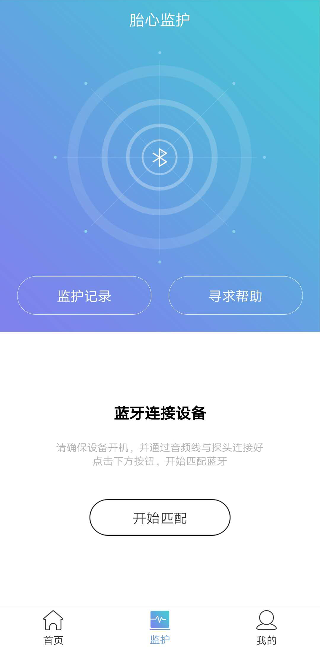 安卓朵尔监护免费版app