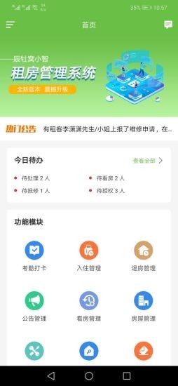 安卓辰牡窝小智app软件下载