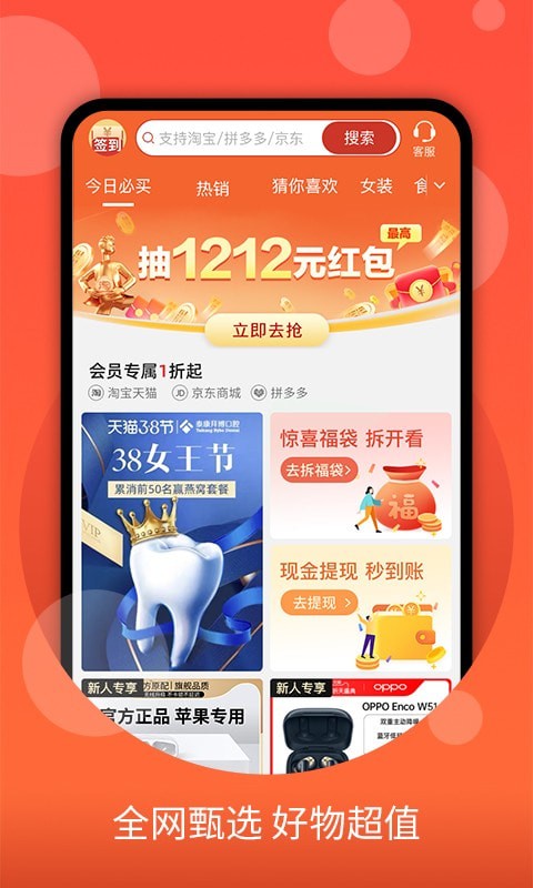 安卓零零优品app手机版下载app