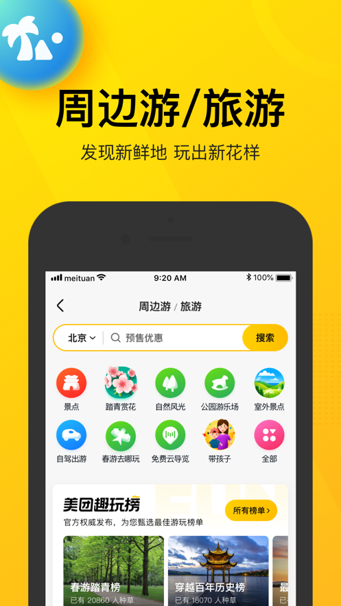 美团看视频赚钱app