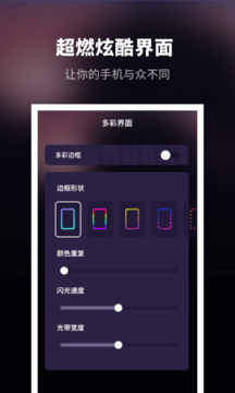 来电秀炫酷app最新版下载