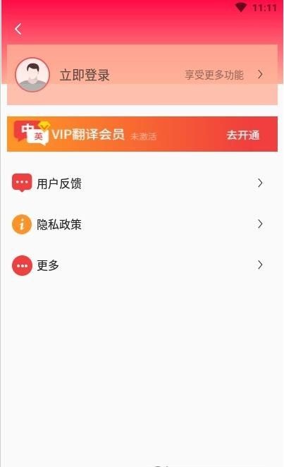 安卓辰星拍照翻译appapp