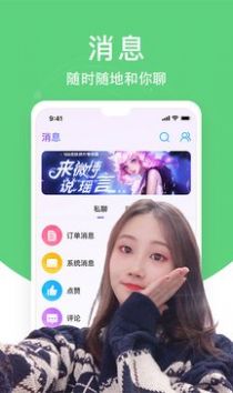 热吻交友app官方最新版下载