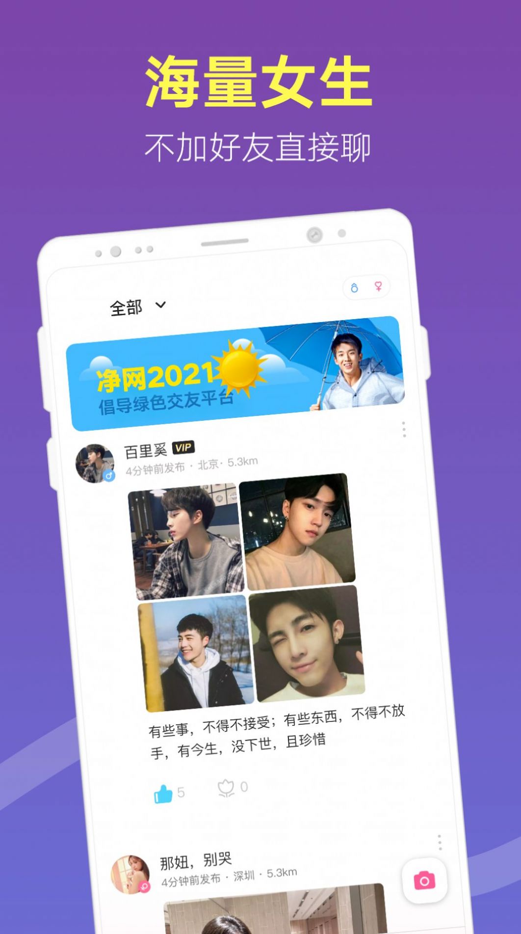 陌陌改名hello group社交app下载