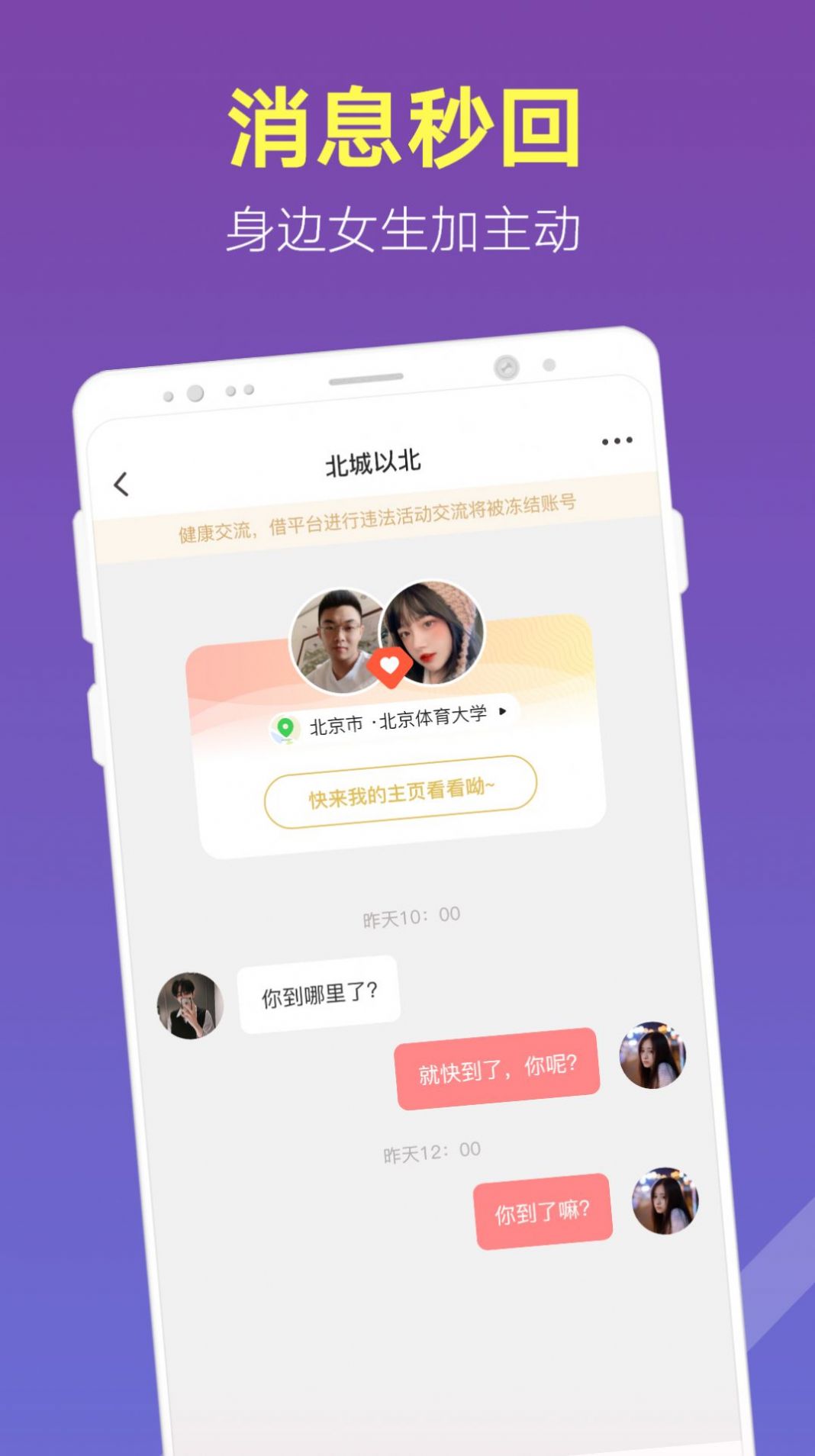 安卓陌陌改名hello group社交app软件下载