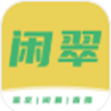 闲翠app