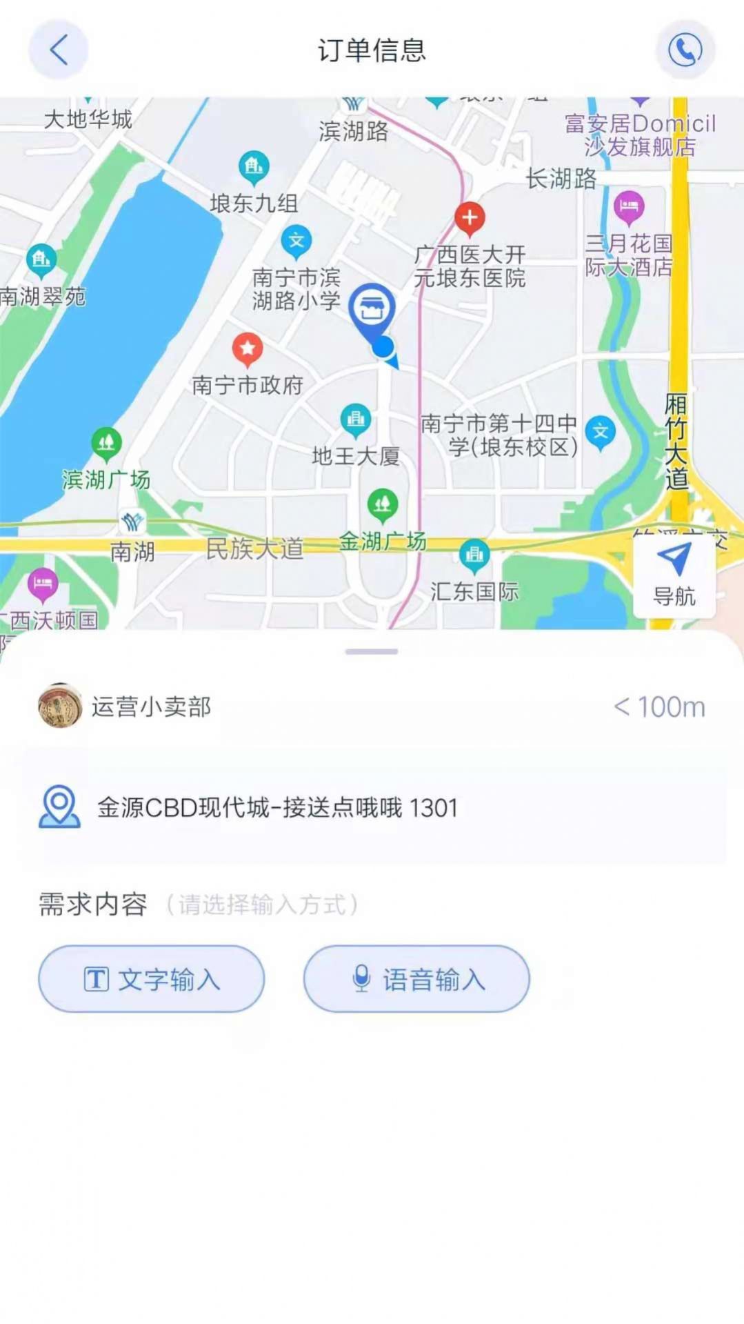 树选易购app下载