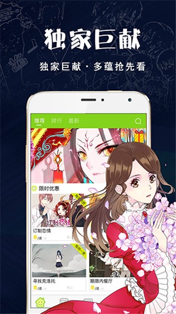 安卓瑟瑟漫画app