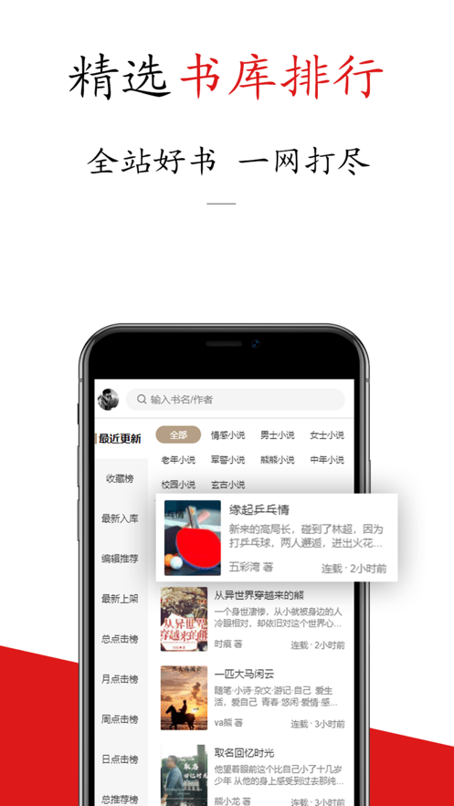 安卓书仙小说app手机版app