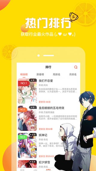 安卓红钻漫画app