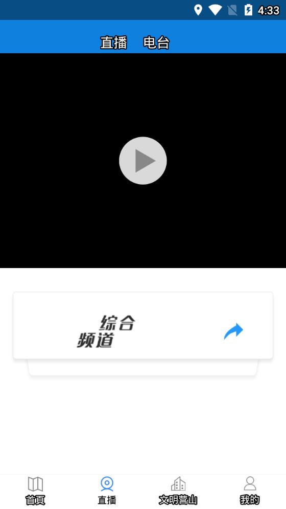 安卓无线营山最新版app