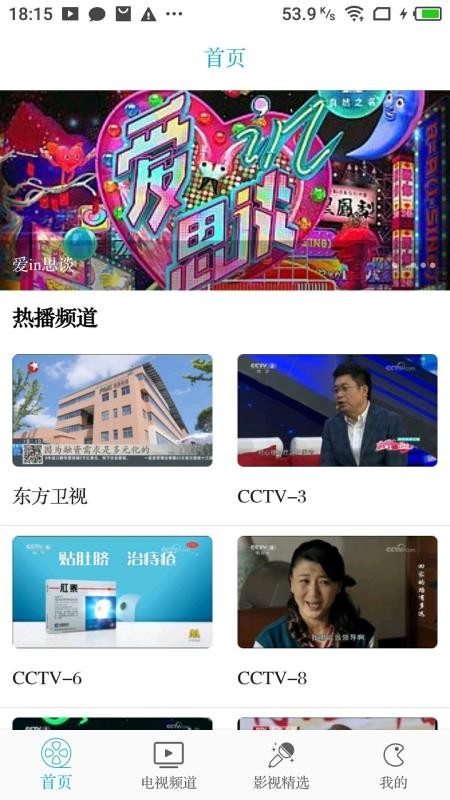 安卓八戒视频app