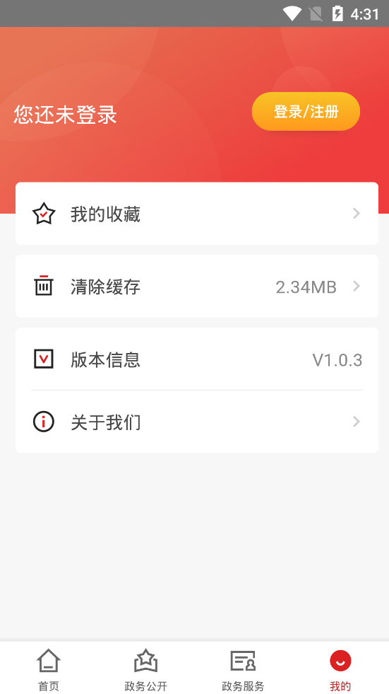 安卓百色政府appapp