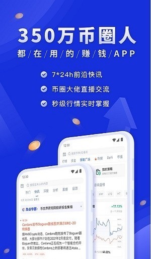 安卓cryptogro交易所app