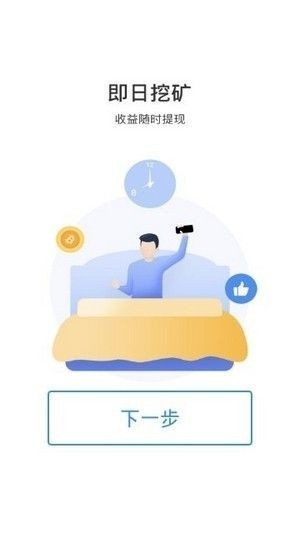 安卓b2bx交易所app