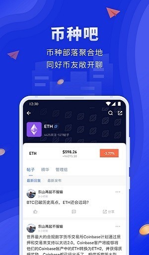 安卓cryptogro交易所软件下载