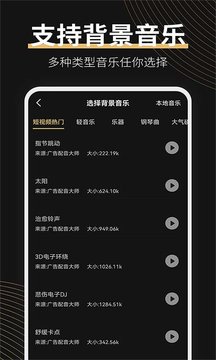 广告配音大师app下载