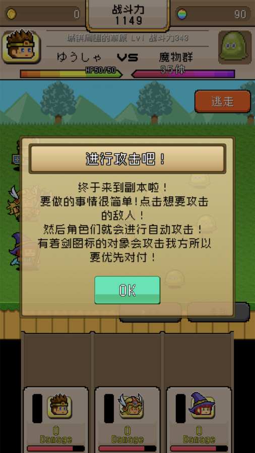 仙灵外传无限破解版app下载